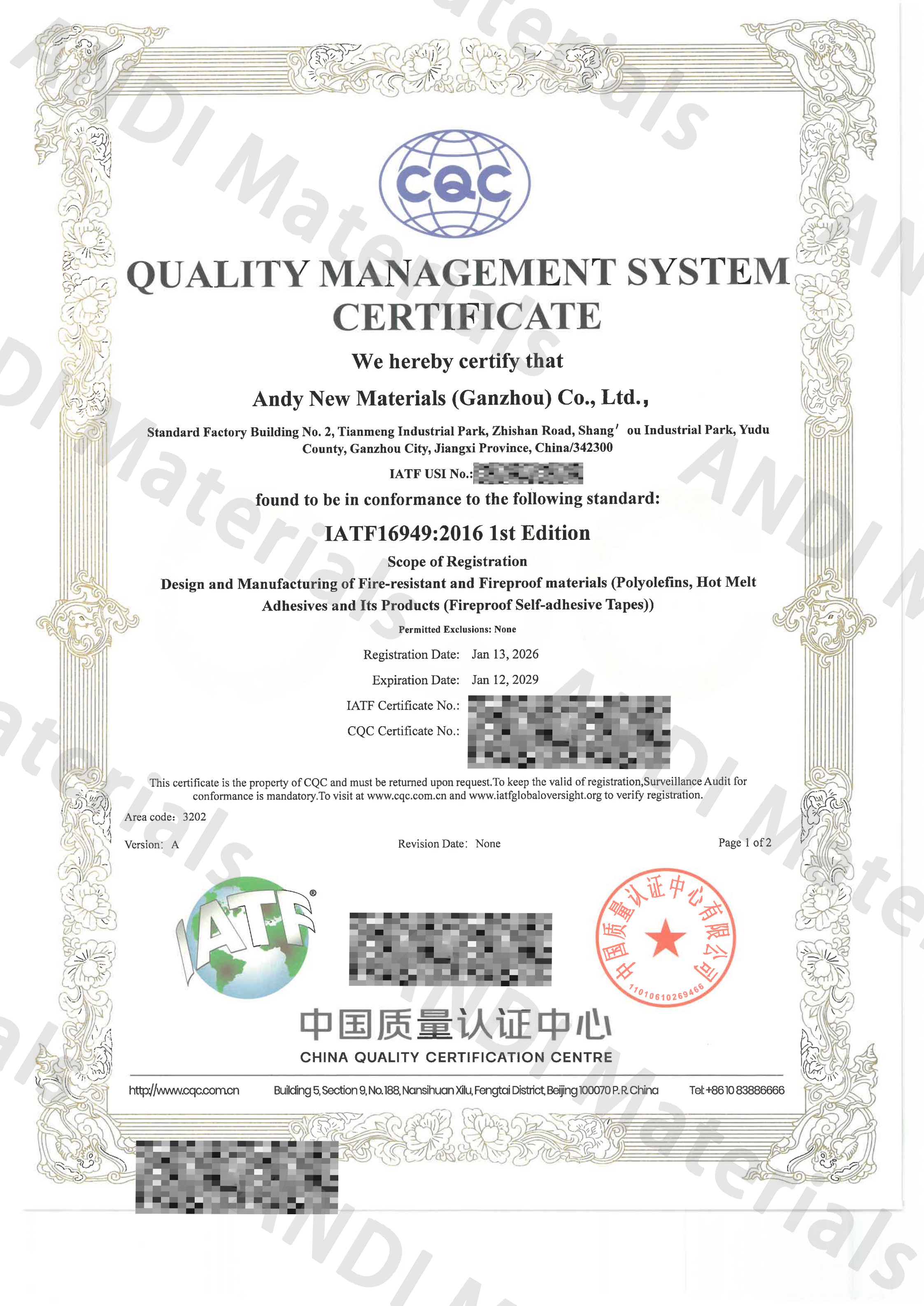IATF16949